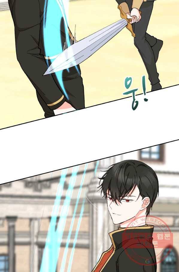 아기 황후님 34화 49