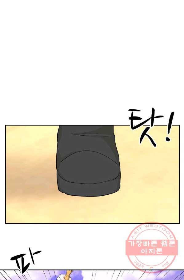 아기 황후님 34화 53