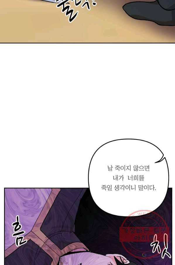 아기 황후님 34화 65