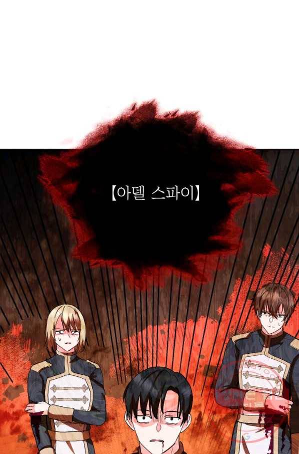 아기 황후님 34화 70