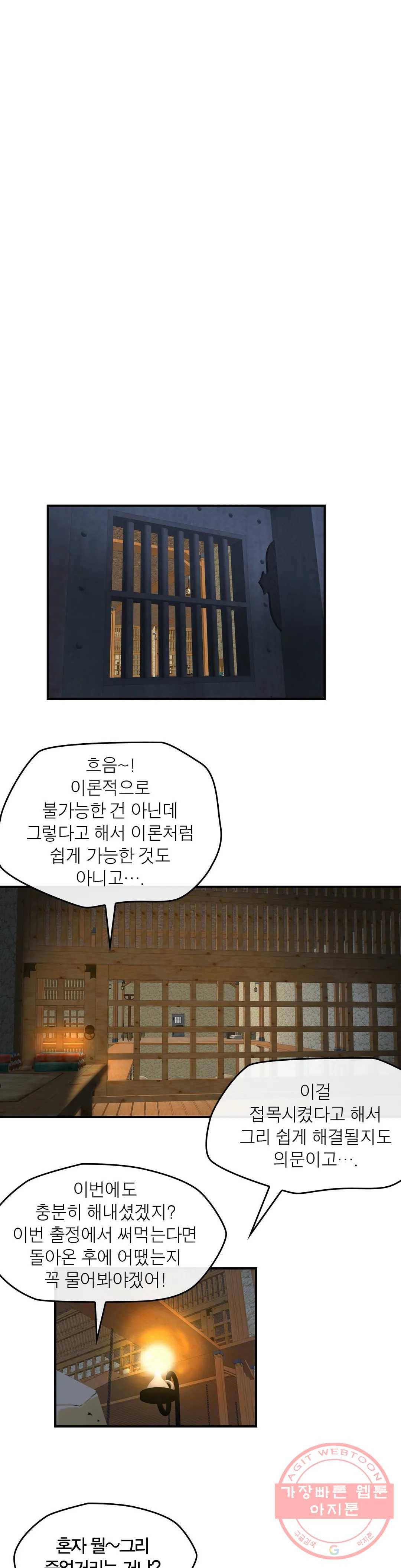 권왕무적 271화 2