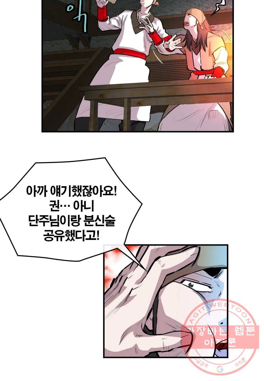 권왕무적 271화 6