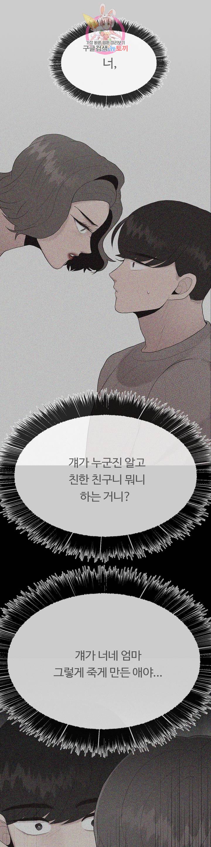 화기 화기 52화 1
