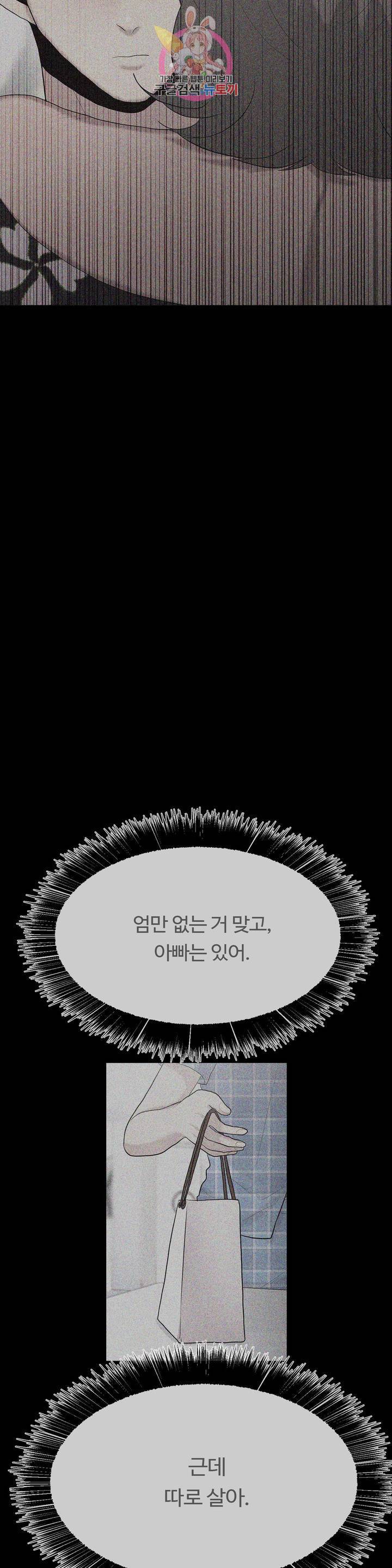 화기 화기 52화 2