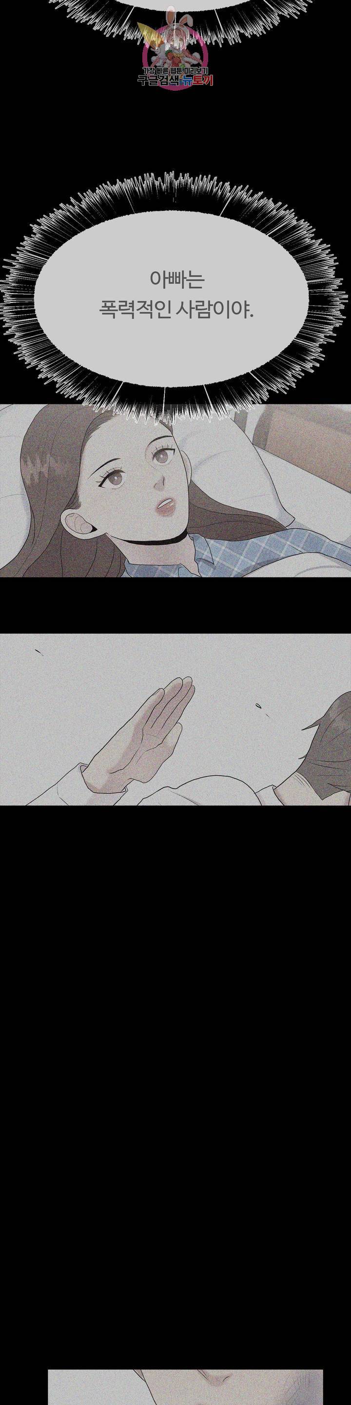화기 화기 52화 3