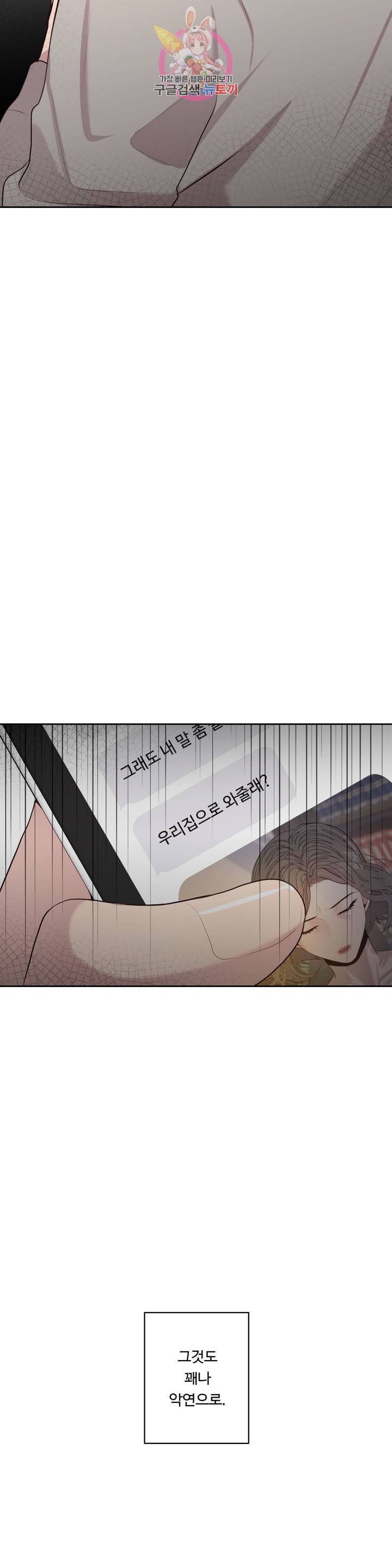 화기 화기 52화 6