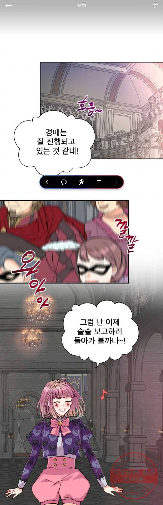 로엘린은 미래를 걷는다 14화 1