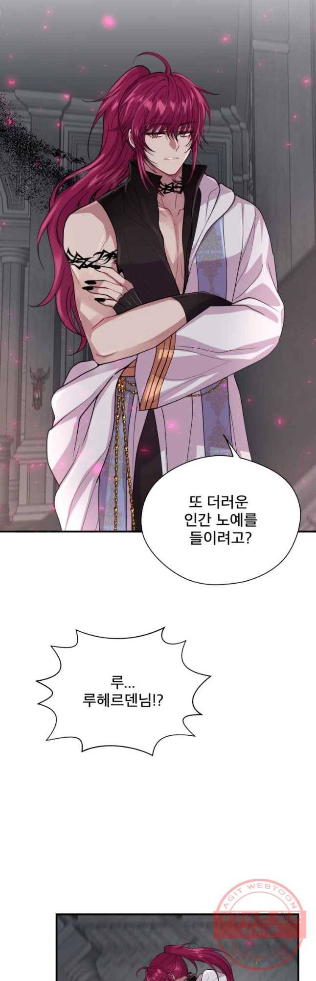 로엘린은 미래를 걷는다 14화 4