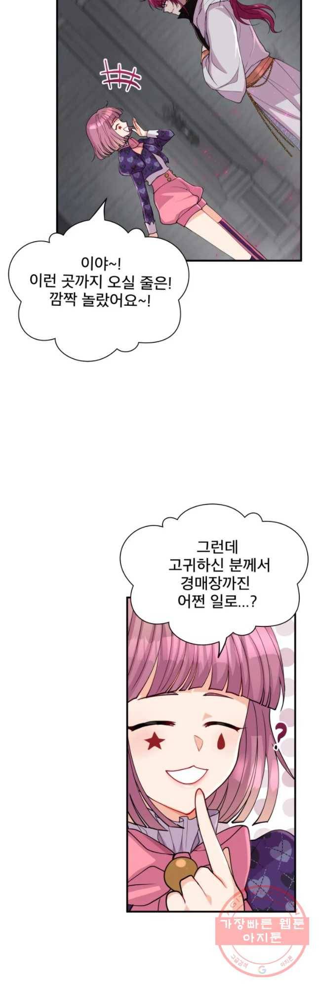 로엘린은 미래를 걷는다 14화 5