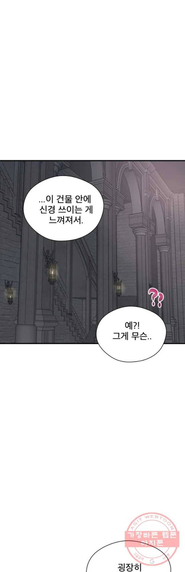 로엘린은 미래를 걷는다 14화 6