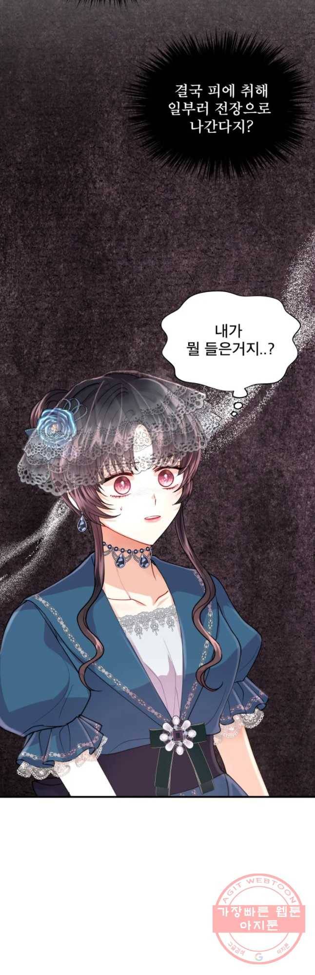 로엘린은 미래를 걷는다 14화 10