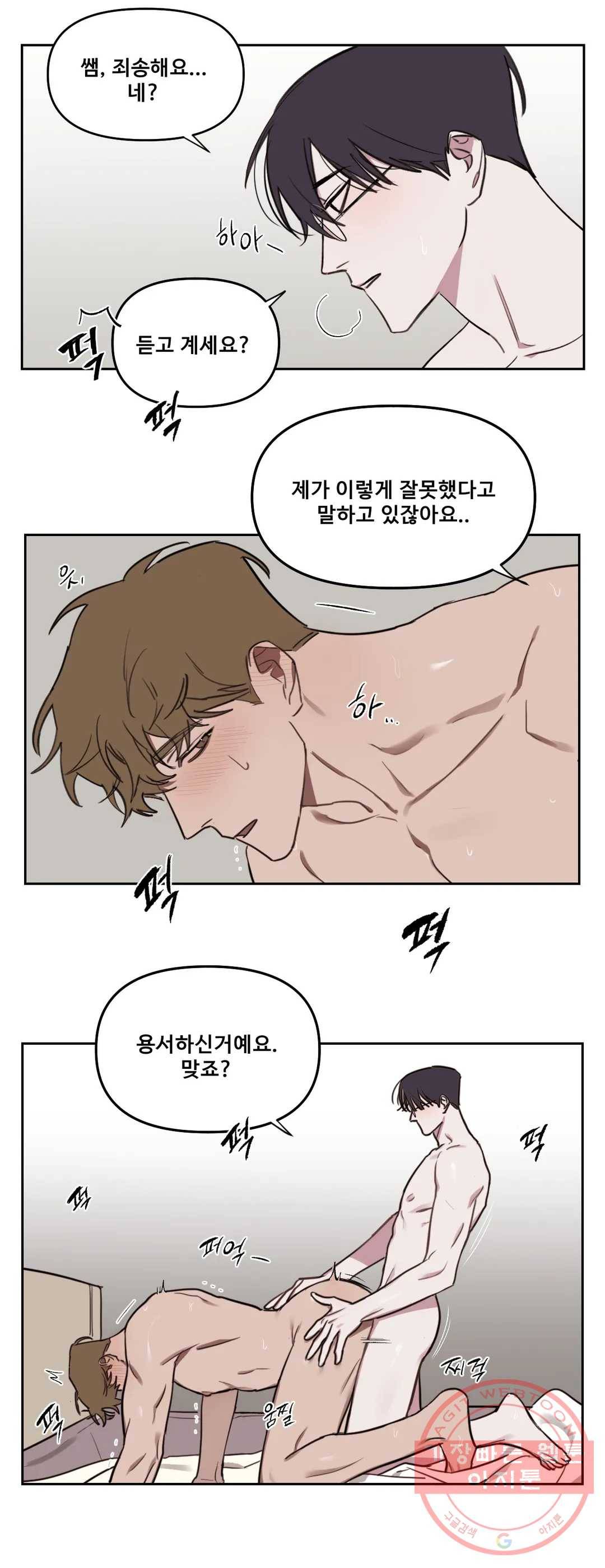 청춘사정 31화 2부 1화 1