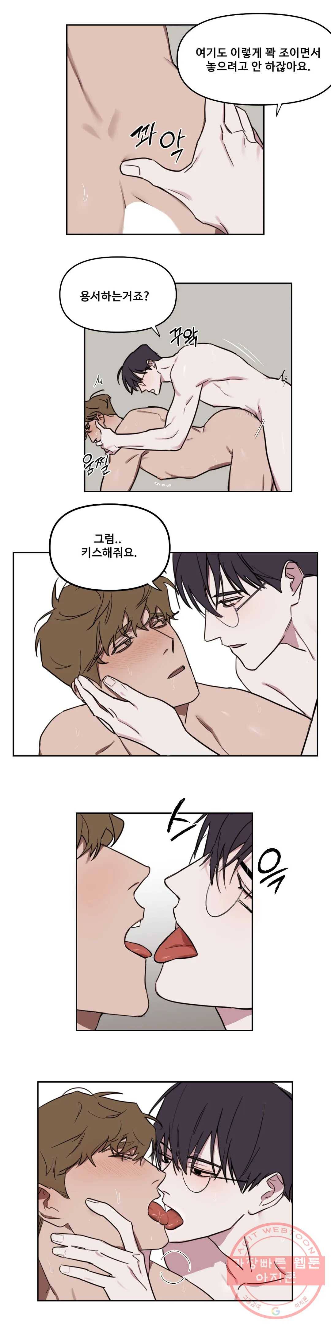 청춘사정 31화 2부 1화 2