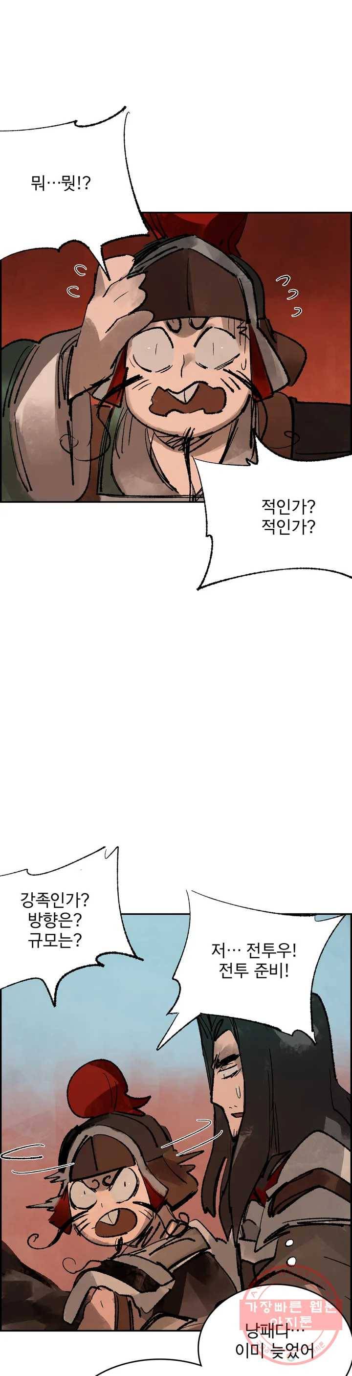 삼국지 가후전 R 22화 2