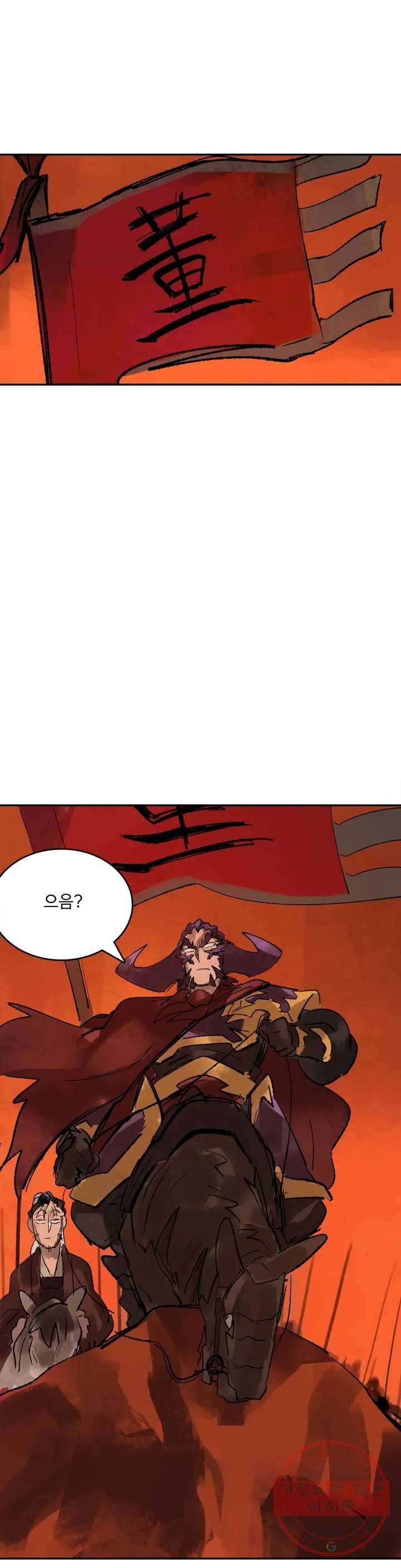 삼국지 가후전 R 22화 5