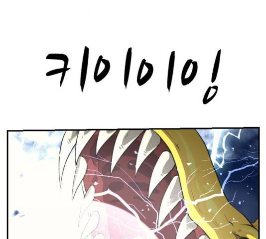 가슴털 로망스 121화 8