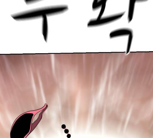 가슴털 로망스 121화 11