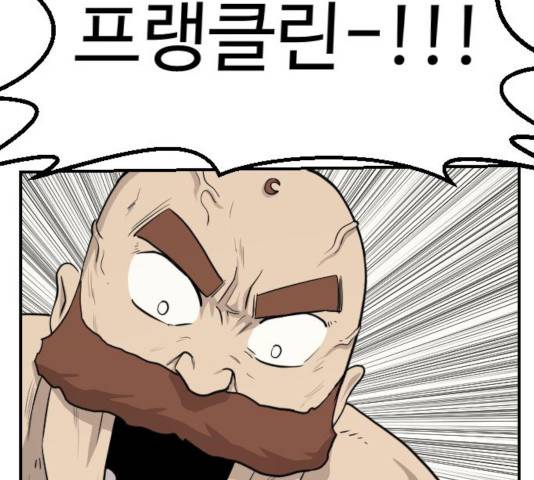 가슴털 로망스 121화 15