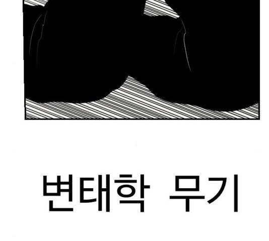 가슴털 로망스 121화 18