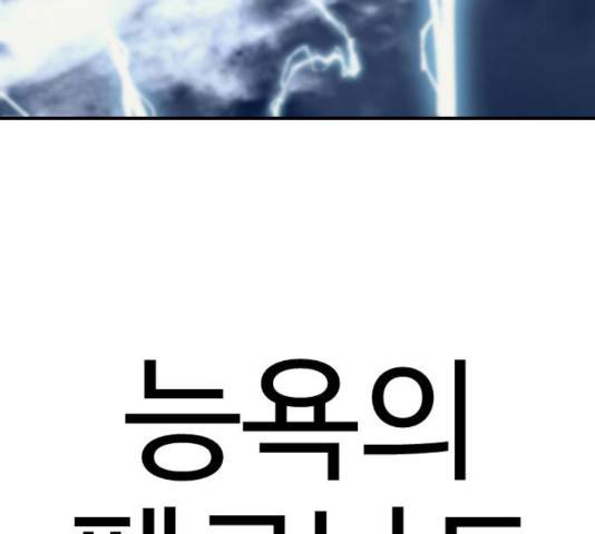 가슴털 로망스 121화 22