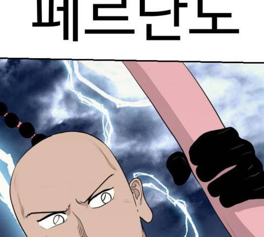 가슴털 로망스 121화 23
