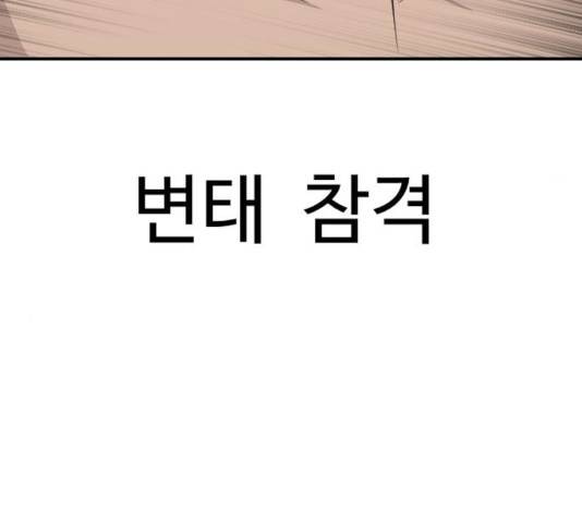 가슴털 로망스 121화 29