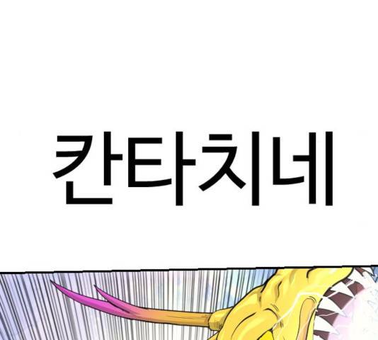 가슴털 로망스 121화 30