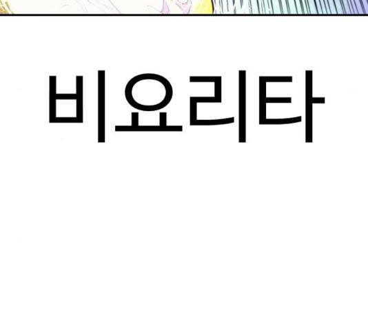 가슴털 로망스 121화 34