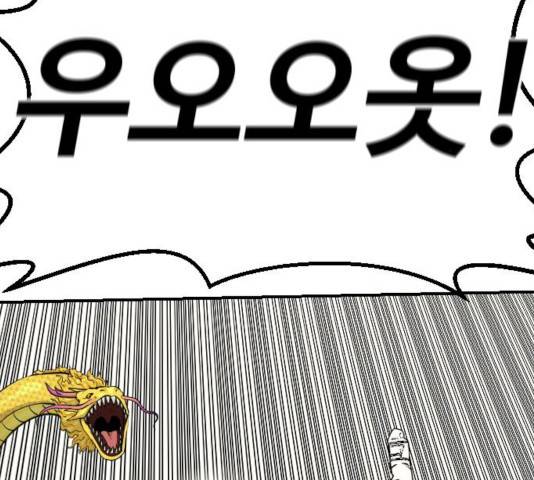 가슴털 로망스 121화 46