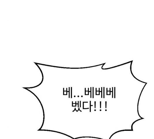 가슴털 로망스 121화 50