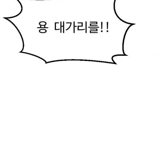 가슴털 로망스 121화 52