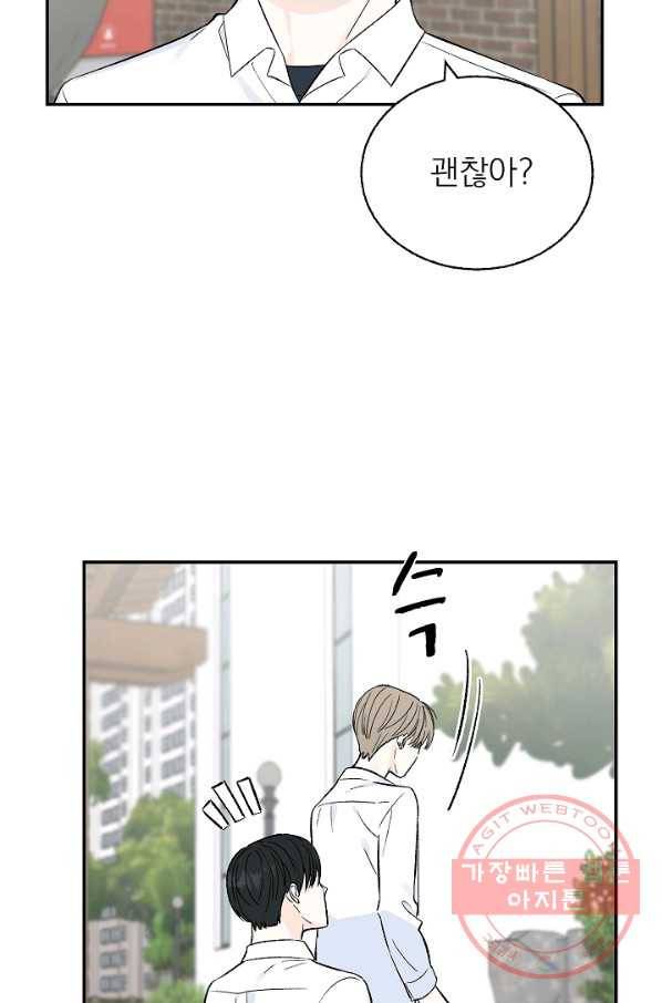 가깝고도 먼 41화 9