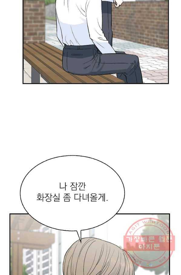 가깝고도 먼 41화 10