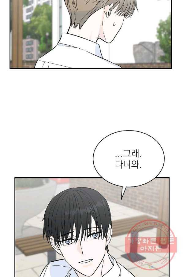 가깝고도 먼 41화 11