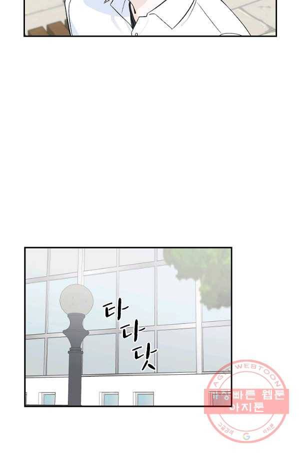 가깝고도 먼 41화 12