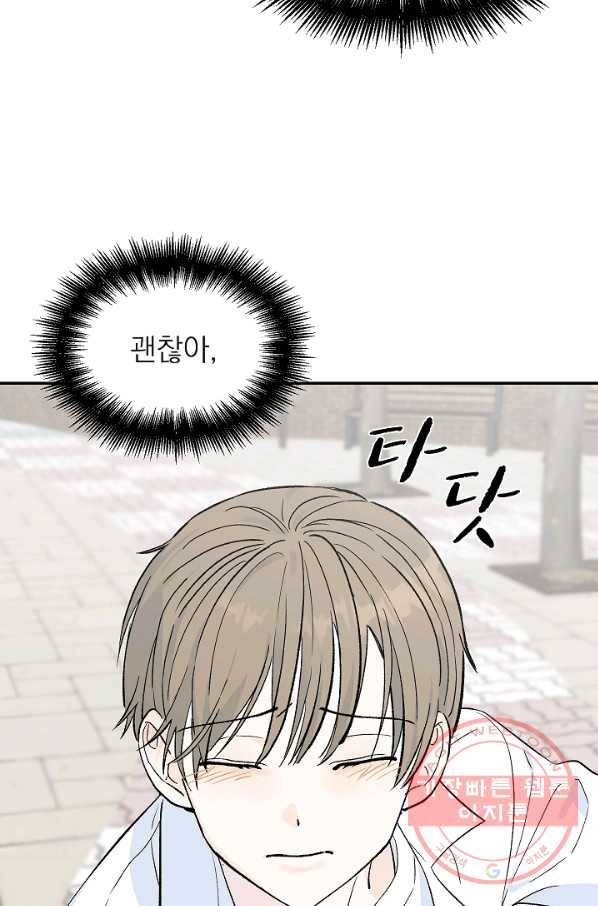 가깝고도 먼 41화 15