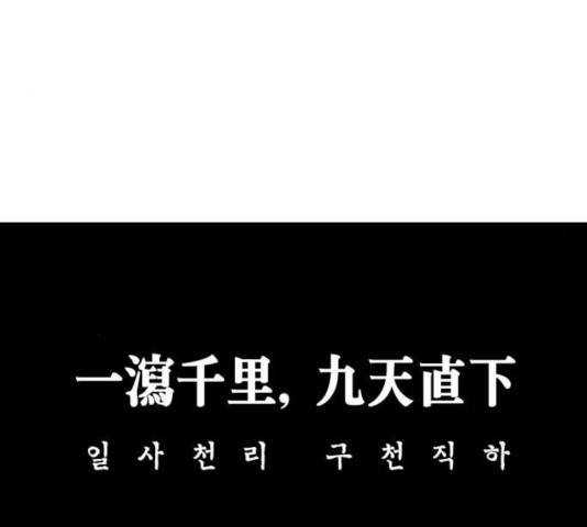 강림전기 개정기 41화 5