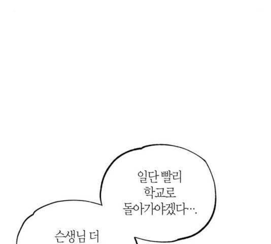강림전기 개정기 41화 8
