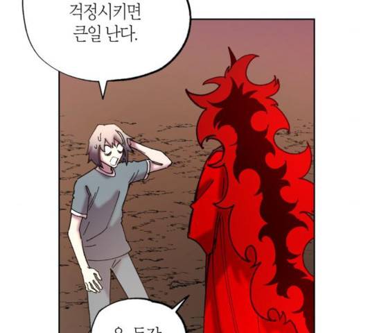강림전기 개정기 41화 9