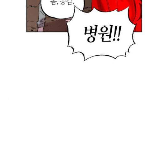 강림전기 개정기 41화 10