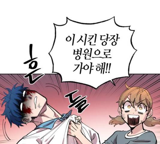 강림전기 개정기 41화 11