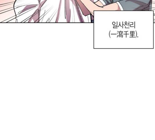 강림전기 개정기 41화 12