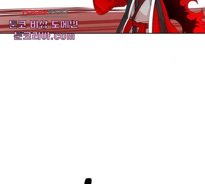 강림전기 개정기 41화 14