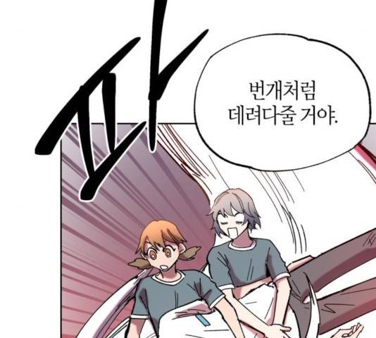 강림전기 개정기 41화 15