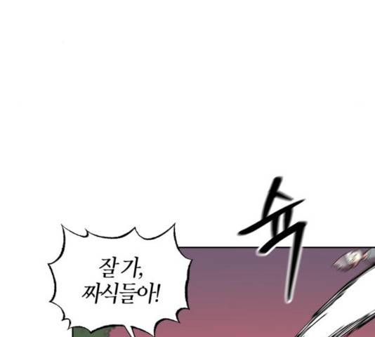 강림전기 개정기 41화 20
