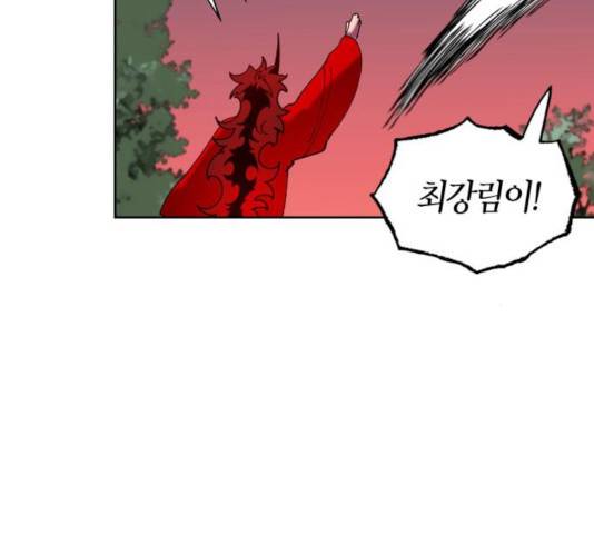 강림전기 개정기 41화 21