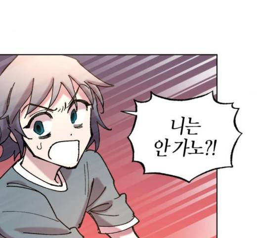 강림전기 개정기 41화 22