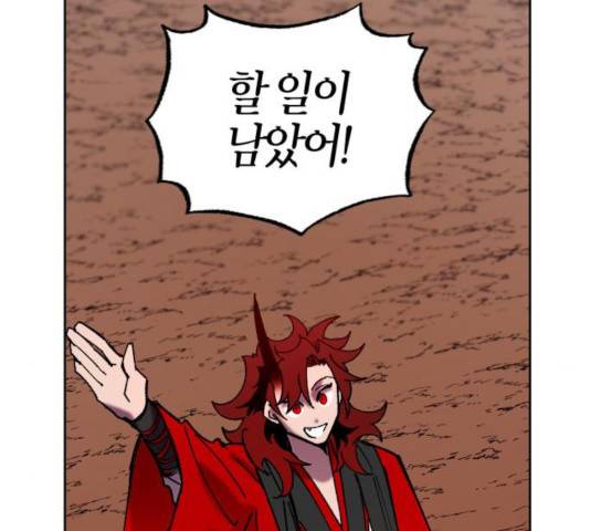 강림전기 개정기 41화 24
