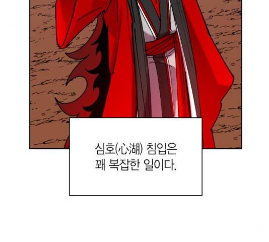 강림전기 개정기 41화 25