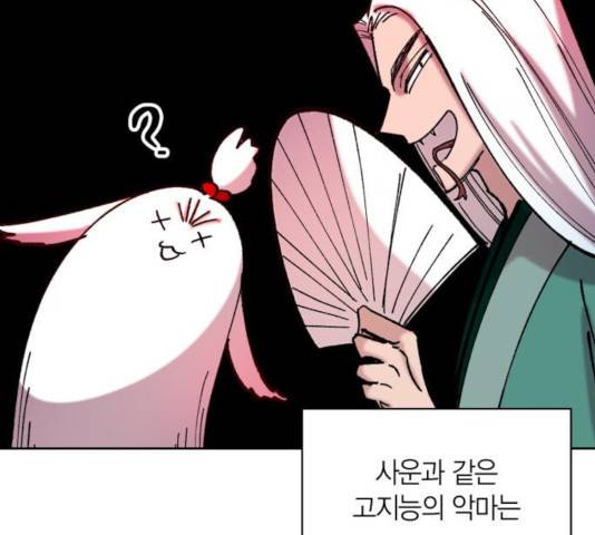 강림전기 개정기 41화 27